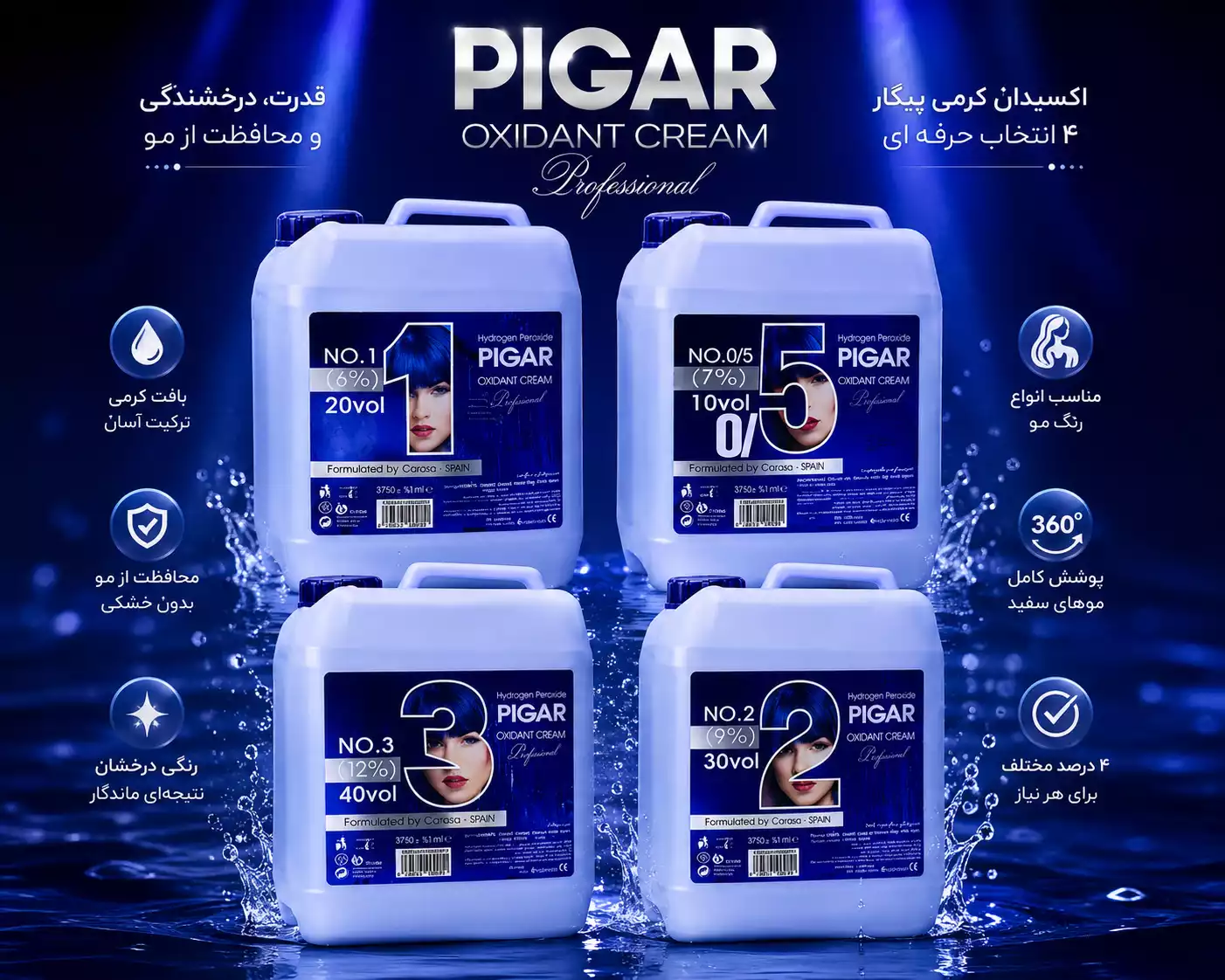 اکسیدان ۴ لیتری پیگار PIGAR